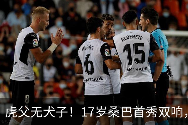 虎父无犬子！17岁桑巴首秀双响，父亲踢过200场英超中卫、哥哥同曼城青训，球迷：都太强了